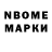 Марки N-bome 1500мкг Gaby Farina