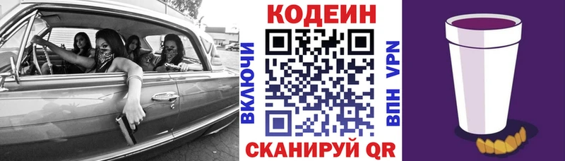 сайты даркнета формула  цены   Сухой Лог  Кодеиновый сироп Lean Purple Drank 