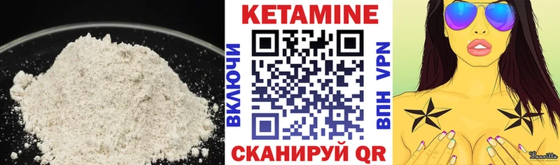 КЕТАМИН VHQ  Сухой Лог 