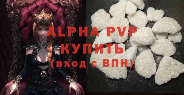 ALPHA PVP Абдулино