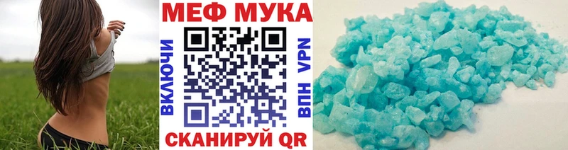 Меф мяу мяу мука Сухой Лог