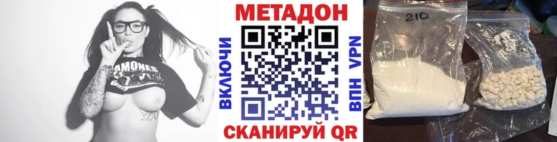 Метадон белоснежный  Сухой Лог 